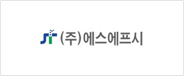 ㈜에스에프시